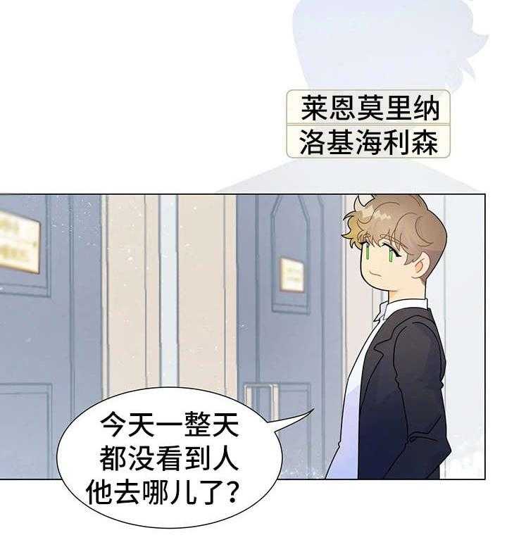 《异国浪漫》第11话 11_微笑 第3页