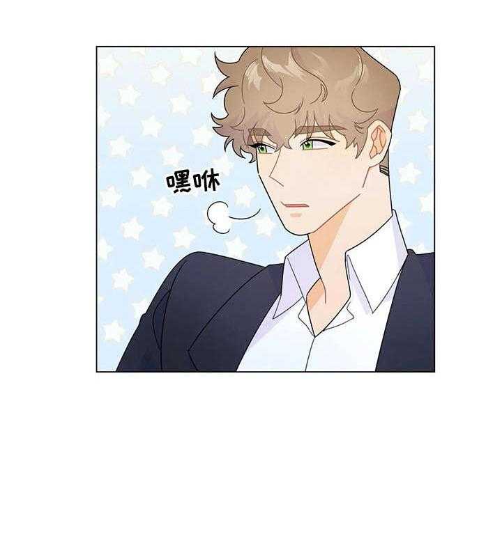 《异国浪漫》第11话 11_微笑 第4页