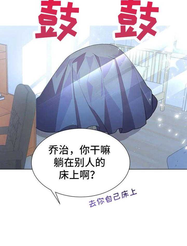 《异国浪漫》第11话 11_微笑 第7页