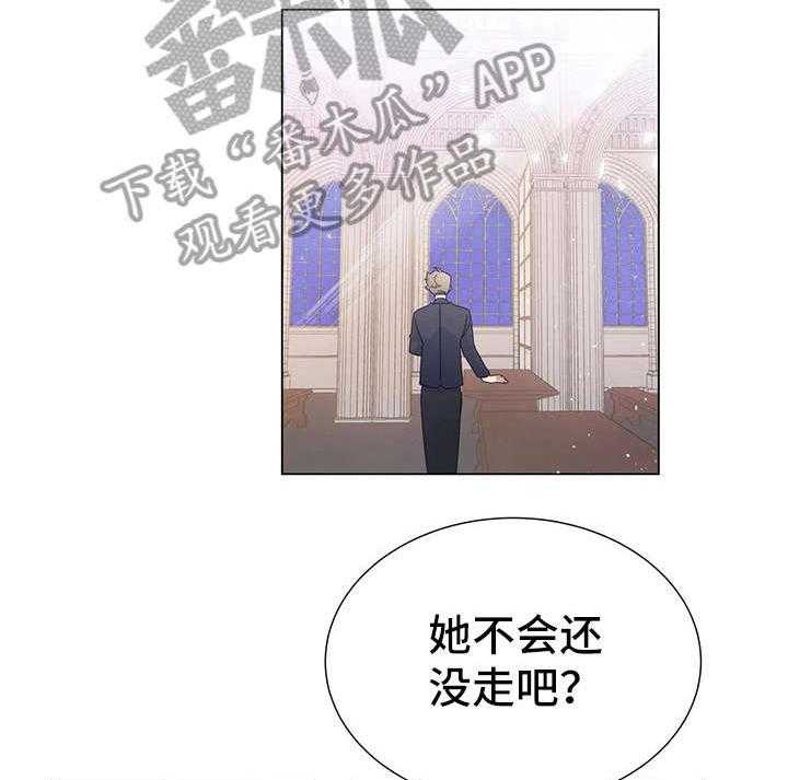 《异国浪漫》第12话 12_直接说 第18页