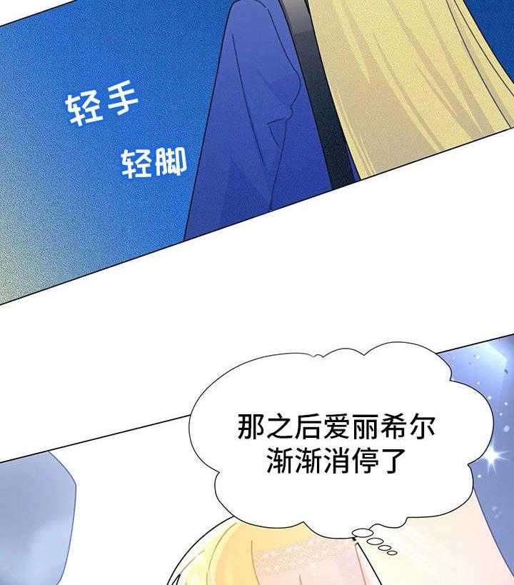 《异国浪漫》第12话 12_直接说 第25页