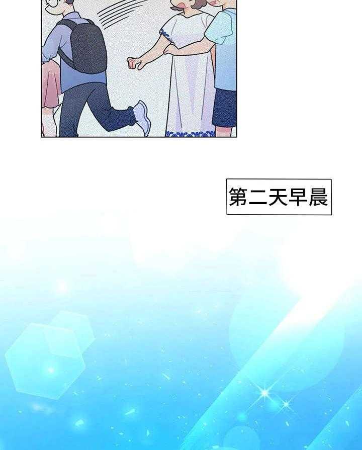 《异国浪漫》第12话 12_直接说 第32页