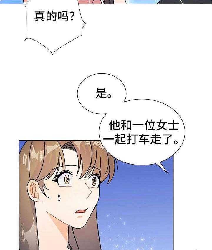 《异国浪漫》第12话 12_直接说 第38页