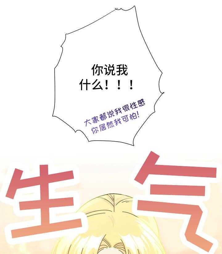 《异国浪漫》第12话 12_直接说 第5页