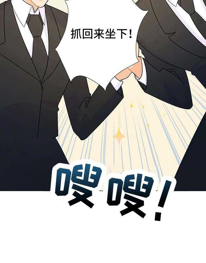《异国浪漫》第10话 10_交往 第11页