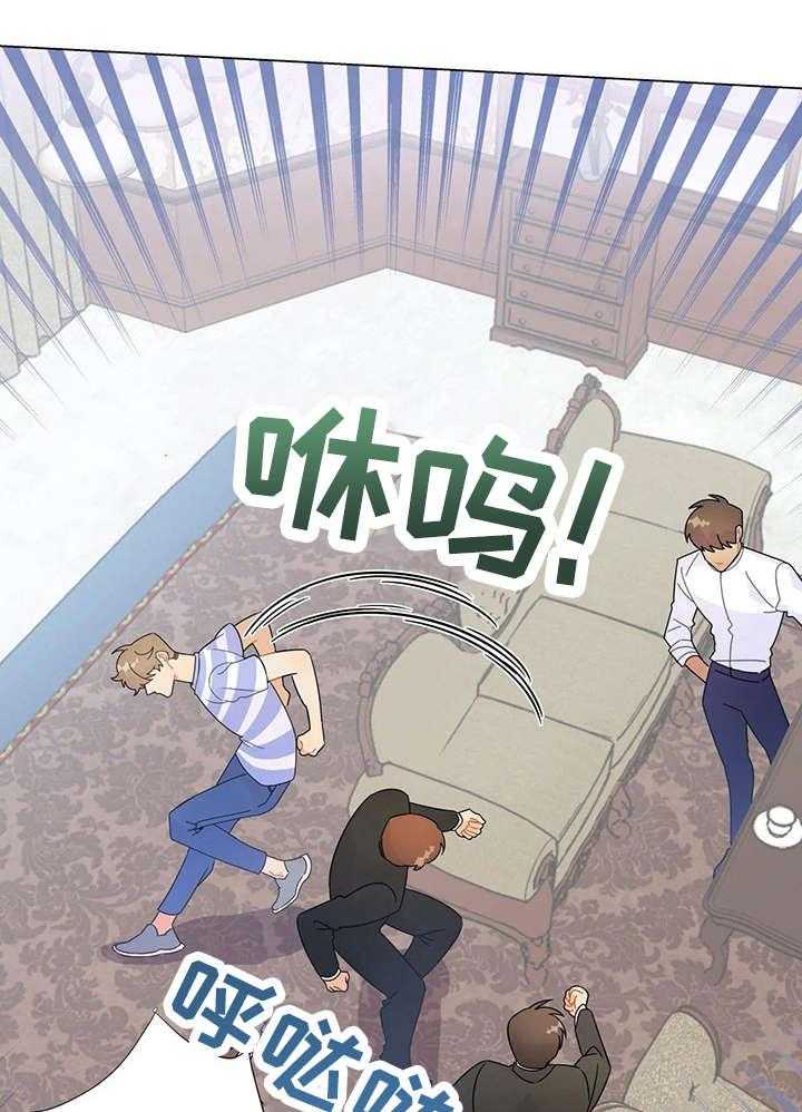 《异国浪漫》第10话 10_交往 第12页