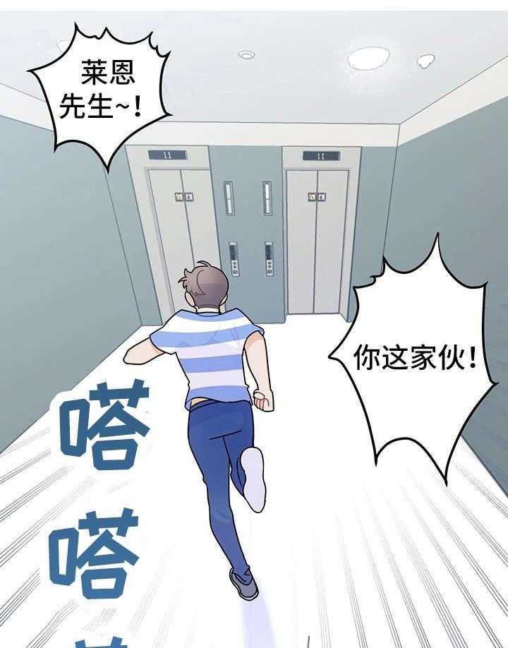 《异国浪漫》第10话 10_交往 第14页