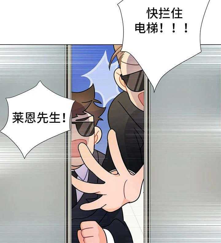 《异国浪漫》第10话 10_交往 第18页