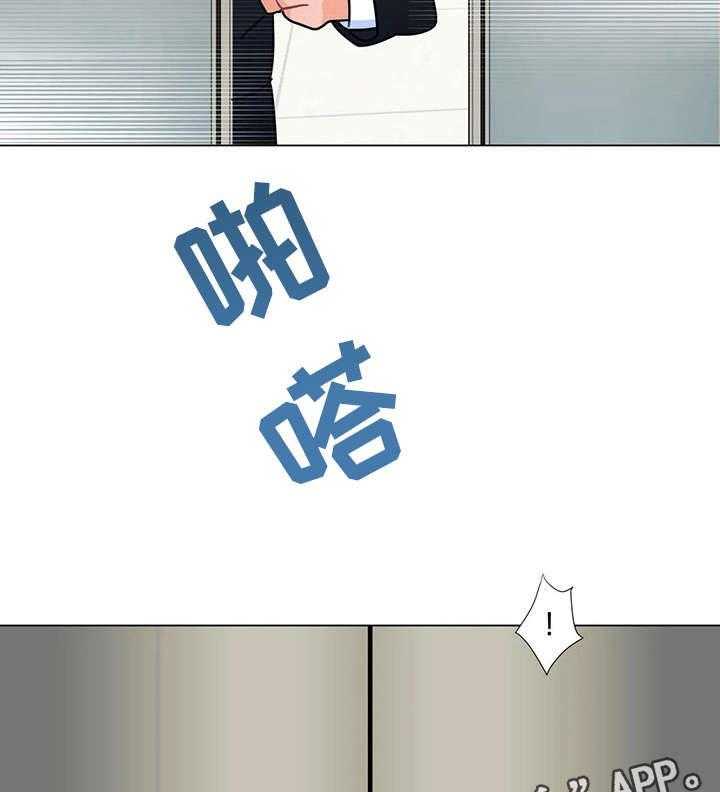 《异国浪漫》第10话 10_交往 第19页