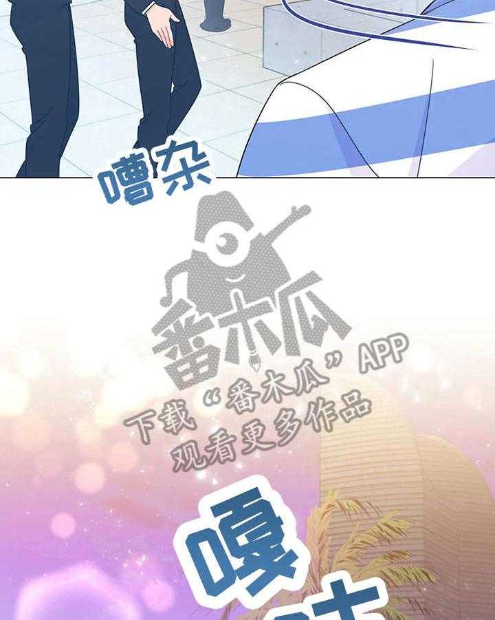 《异国浪漫》第10话 10_交往 第27页