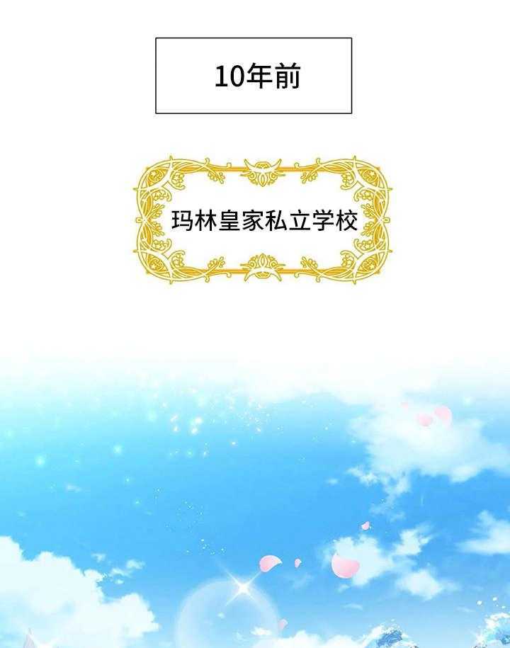 《异国浪漫》第10话 10_交往 第36页