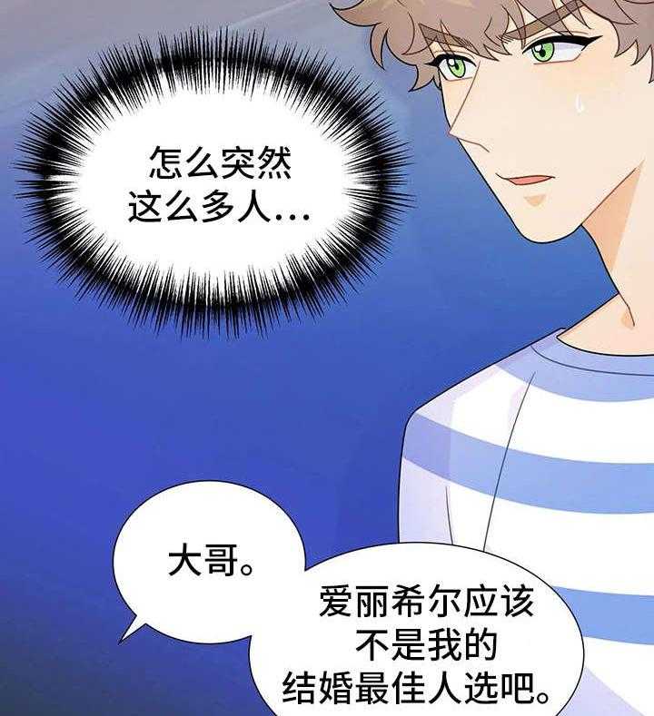 《异国浪漫》第10话 10_交往 第3页
