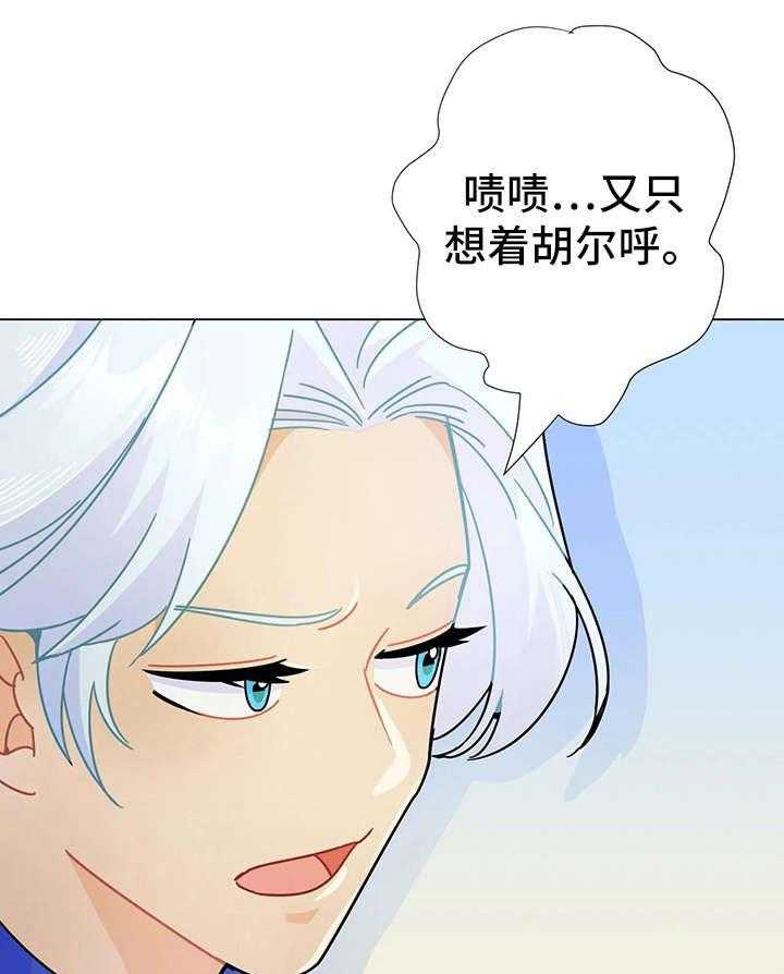 《异国浪漫》第10话 10_交往 第43页
