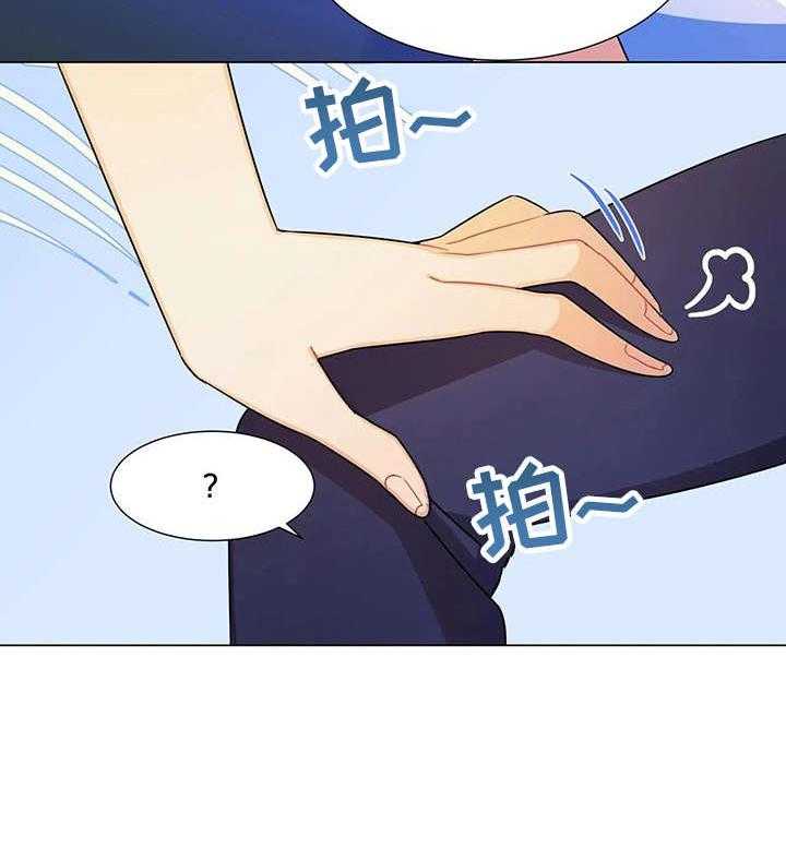《异国浪漫》第10话 10_交往 第4页
