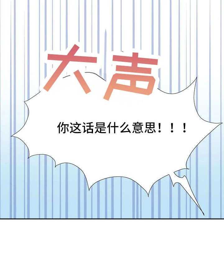 《异国浪漫》第10话 10_交往 第8页