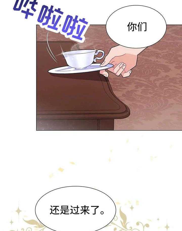 《异国浪漫》第8话 8_大哥 第30页