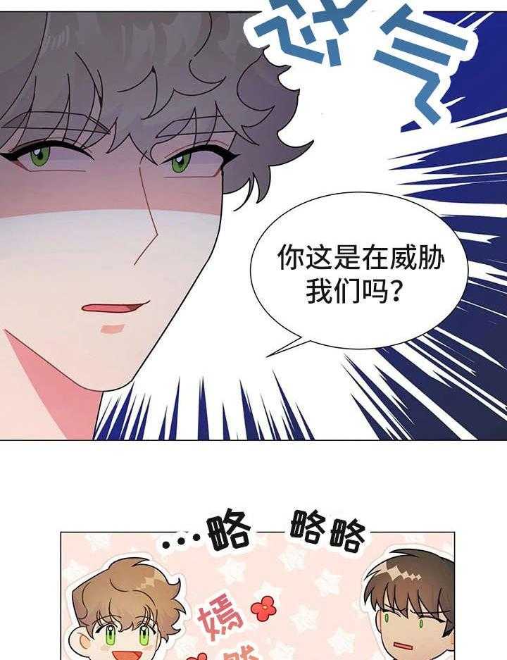 《异国浪漫》第8话 8_大哥 第36页