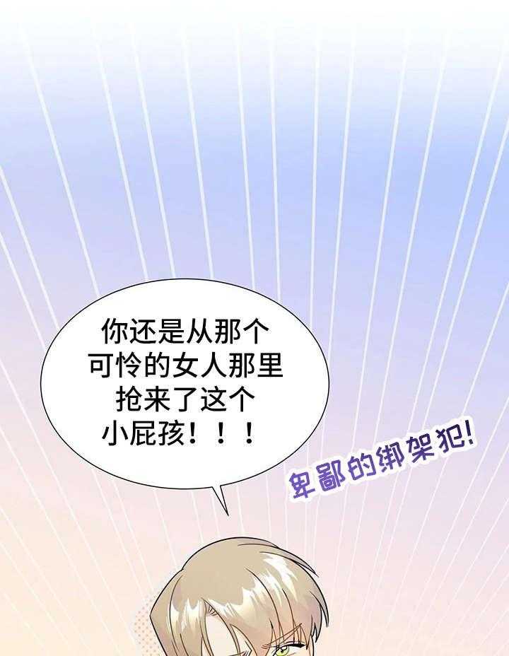 《异国浪漫》第9话 9_命令 第13页