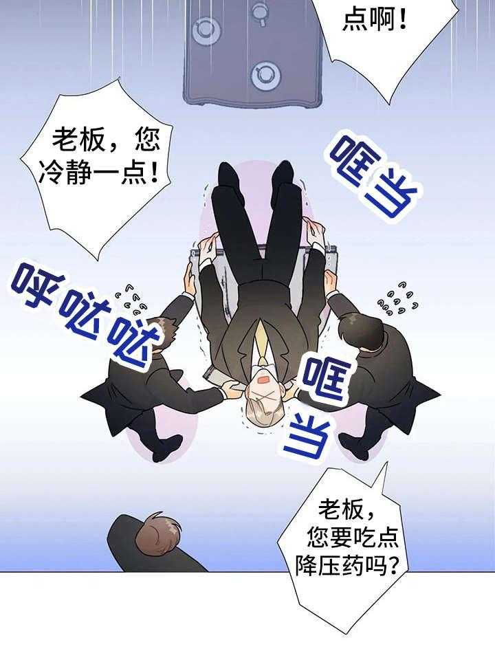 《异国浪漫》第9话 9_命令 第18页