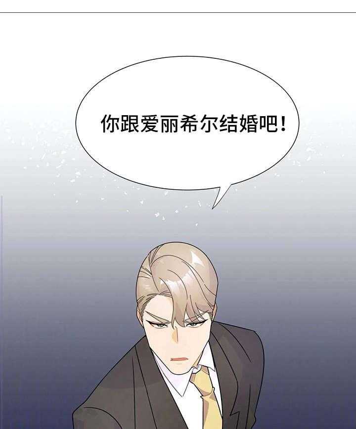 《异国浪漫》第9话 9_命令 第27页