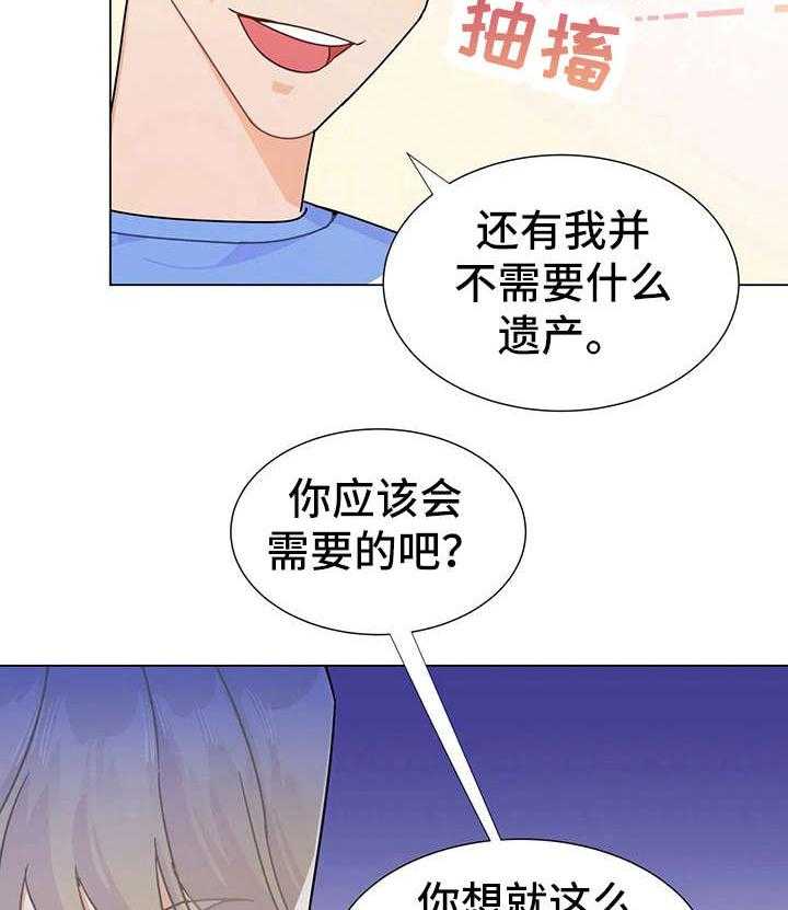 《异国浪漫》第9话 9_命令 第33页