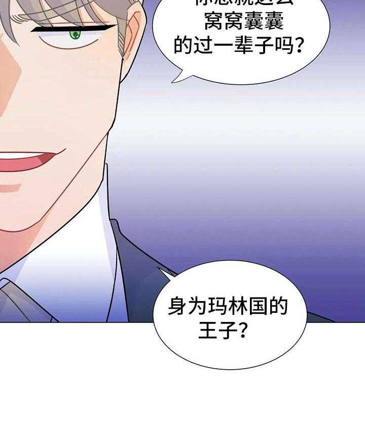 《异国浪漫》第9话 9_命令 第34页