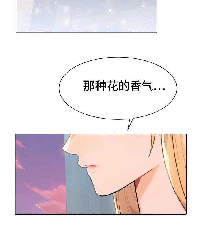《异国浪漫》第6话 6_吃饭 第14页