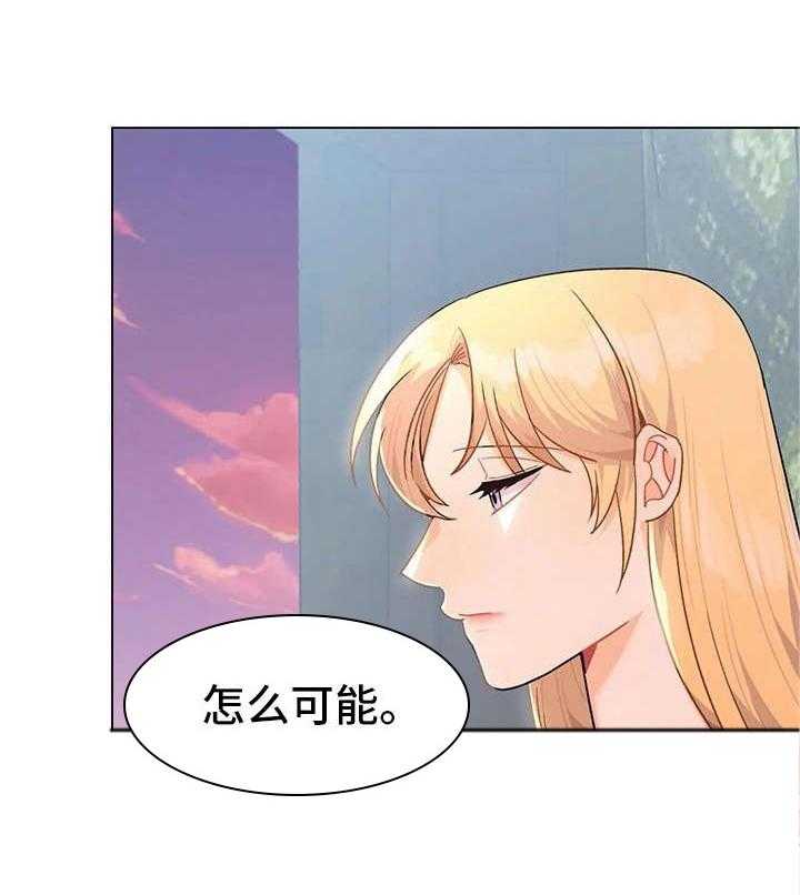 《异国浪漫》第6话 6_吃饭 第15页