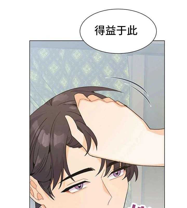 《异国浪漫》第6话 6_吃饭 第18页