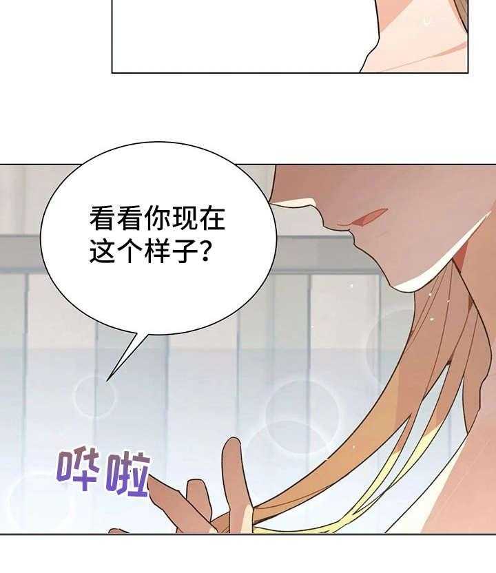 《异国浪漫》第6话 6_吃饭 第23页
