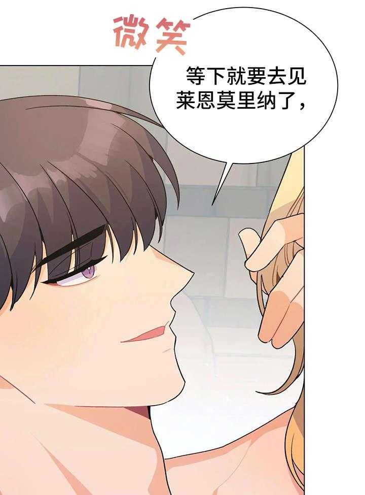 《异国浪漫》第6话 6_吃饭 第25页
