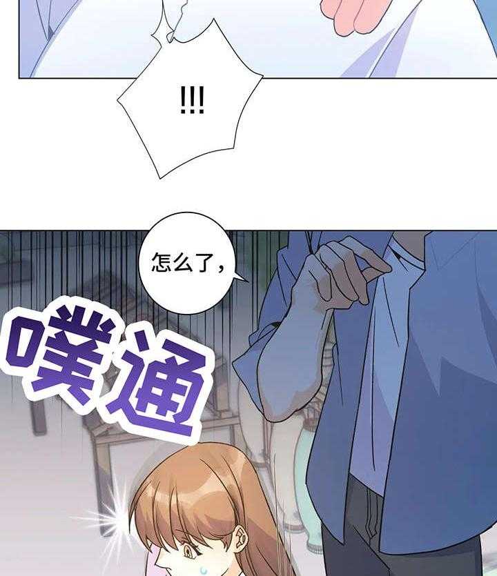 《异国浪漫》第6话 6_吃饭 第2页
