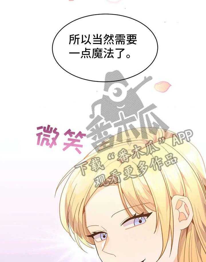 《异国浪漫》第6话 6_吃饭 第30页