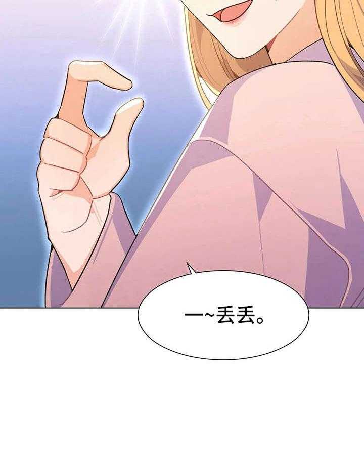 《异国浪漫》第6话 6_吃饭 第31页