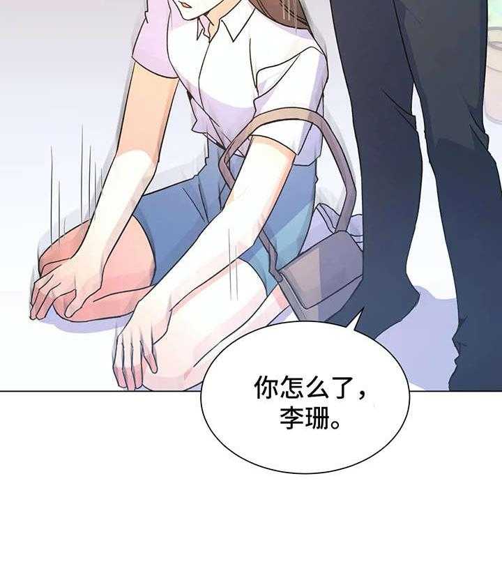 《异国浪漫》第6话 6_吃饭 第3页