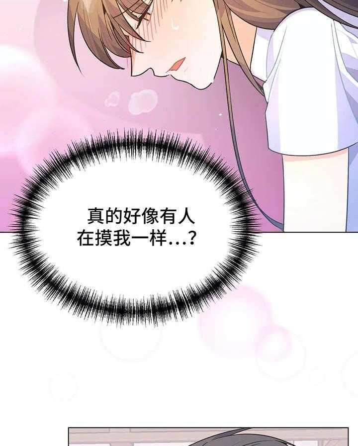 《异国浪漫》第6话 6_吃饭 第5页