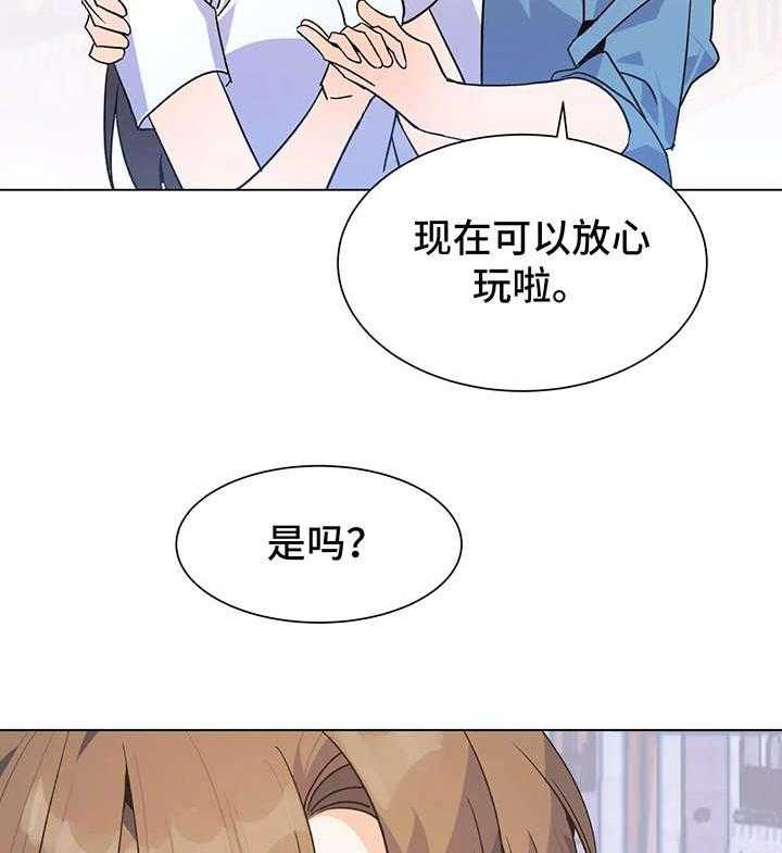 《异国浪漫》第6话 6_吃饭 第8页