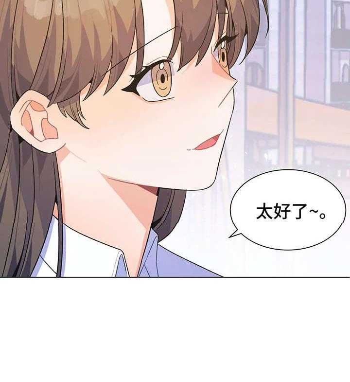 《异国浪漫》第6话 6_吃饭 第9页