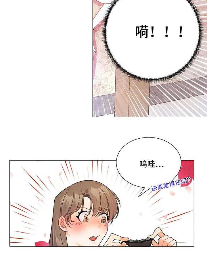 《异国浪漫》第5话 5_花 第10页