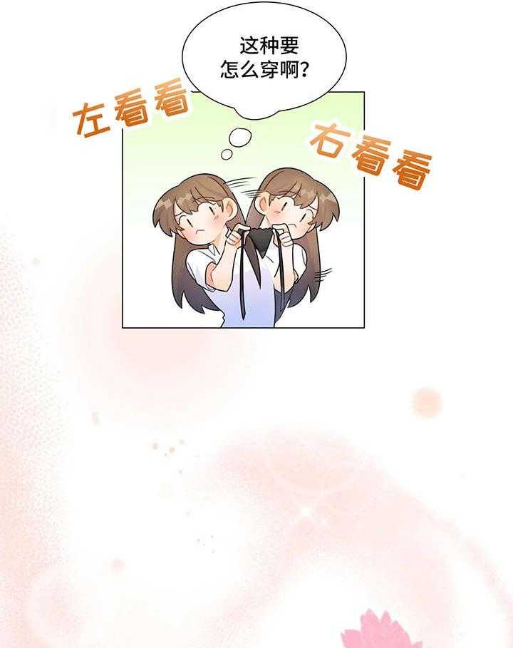 《异国浪漫》第5话 5_花 第11页