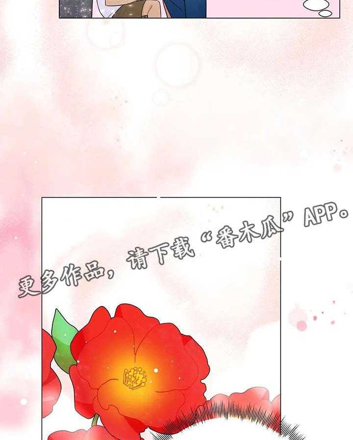 《异国浪漫》第5话 5_花 第18页