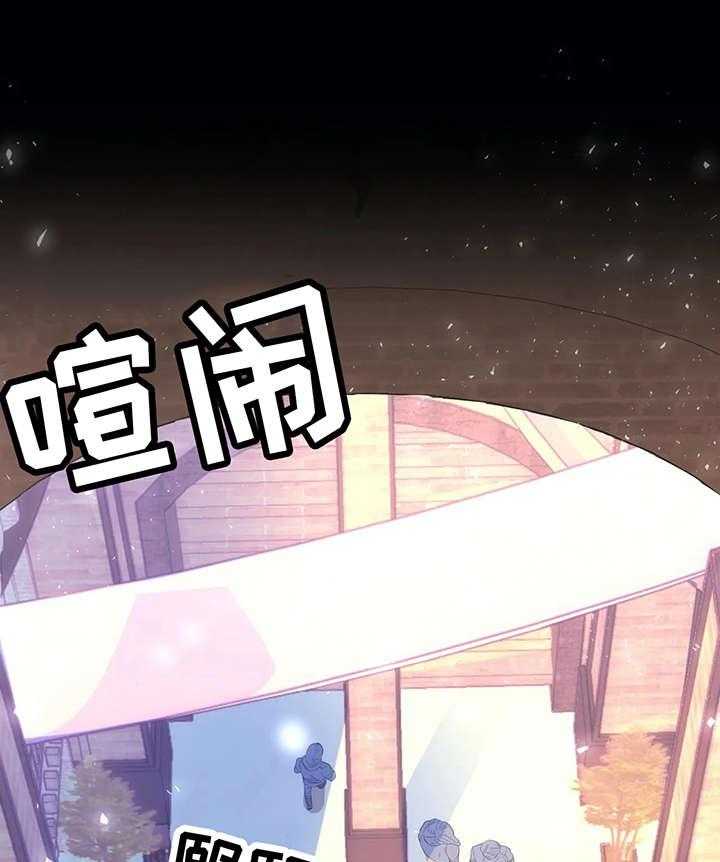 《异国浪漫》第5话 5_花 第1页