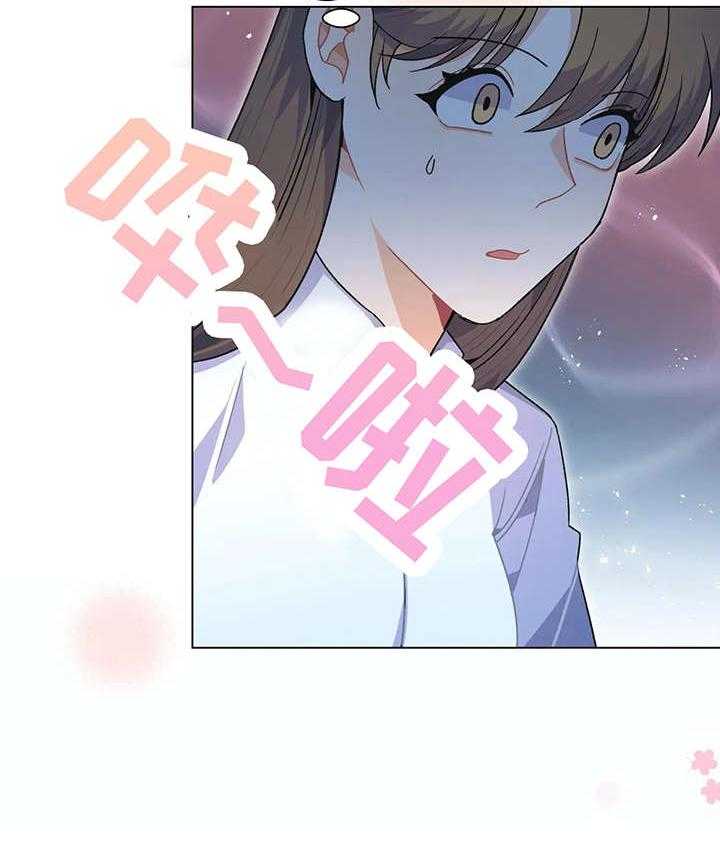《异国浪漫》第5话 5_花 第23页