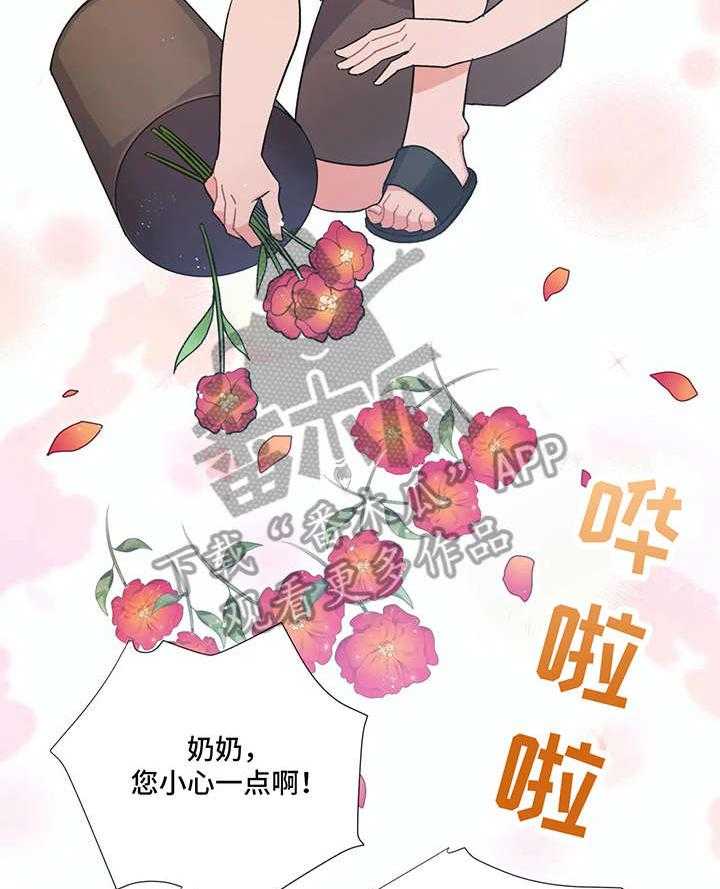 《异国浪漫》第5话 5_花 第25页