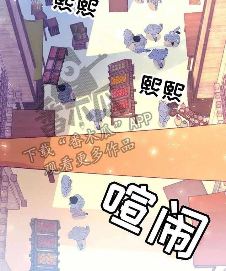 《异国浪漫》第5话 5_花 第2页