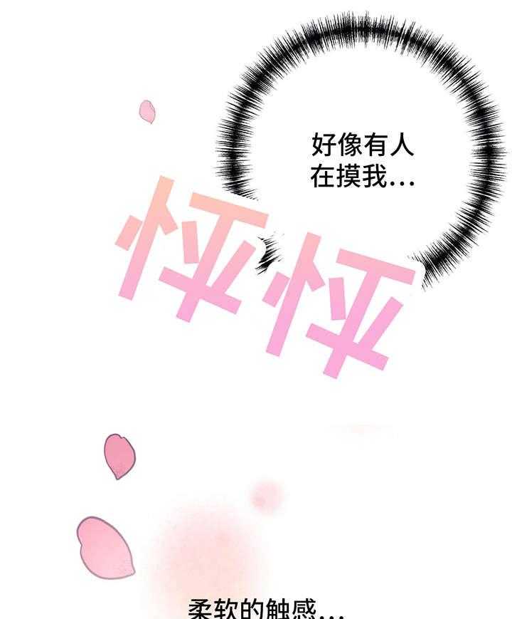 《异国浪漫》第5话 5_花 第31页