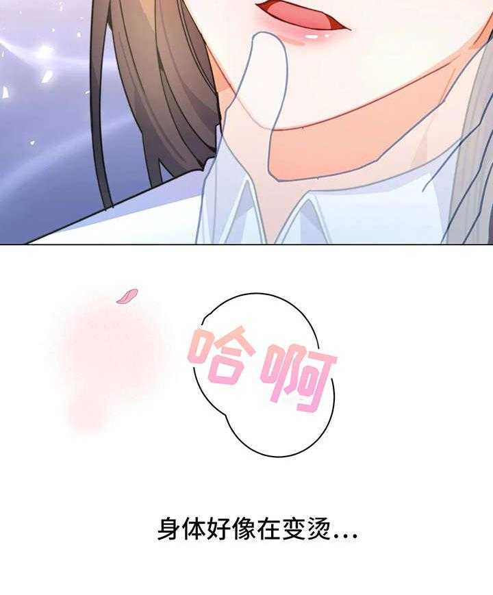 《异国浪漫》第5话 5_花 第34页