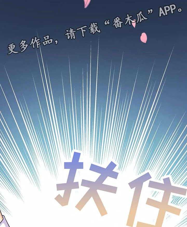 《异国浪漫》第5话 5_花 第37页