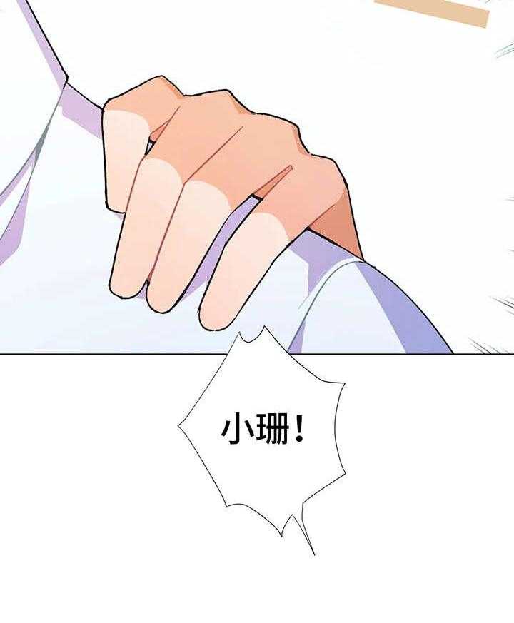 《异国浪漫》第5话 5_花 第38页