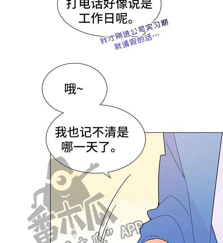 《异国浪漫》第7话 7_消失 第11页